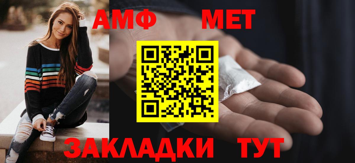 АМФЕТАМИН VHQ  Амфетамин  Губаха  Вход с VPN 