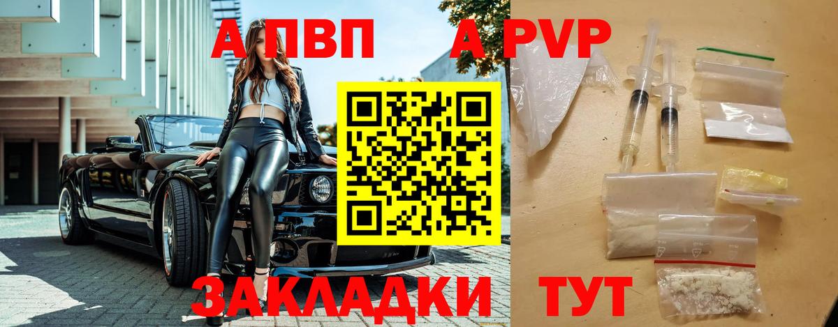 APVP мука Губаха