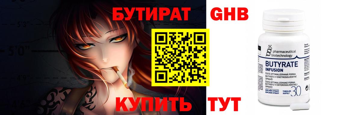 Губаха  Бутират  Вход с VPN  Бутират буратино 