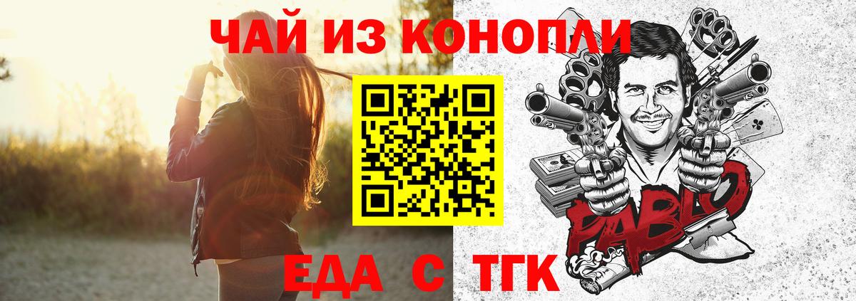 Cannafood конопля  Вход с VPN  Губаха 