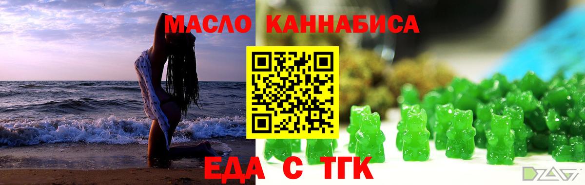 Печенье с ТГК марихуана Губаха
