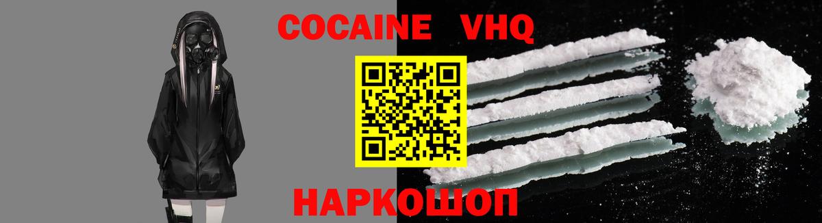 Кокаин Перу Губаха