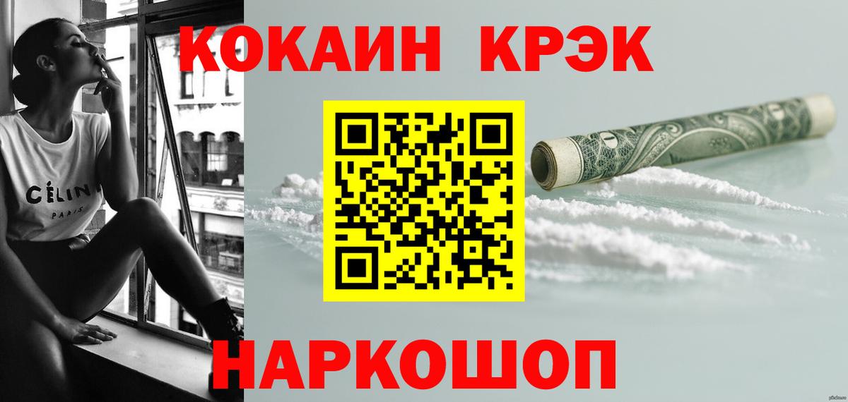 КОКАИН Колумбийский  КОКАИН Fish Scale  Вход с VPN  Губаха 