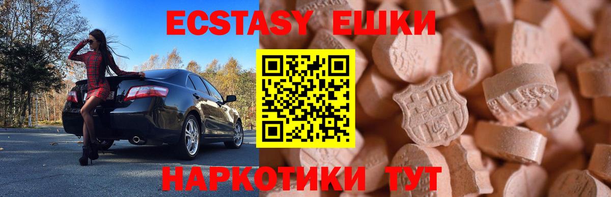 Губаха  Ecstasy MDMA  ЭКСТАЗИ MDMA  omg маркетплейс  Вход с VPN 