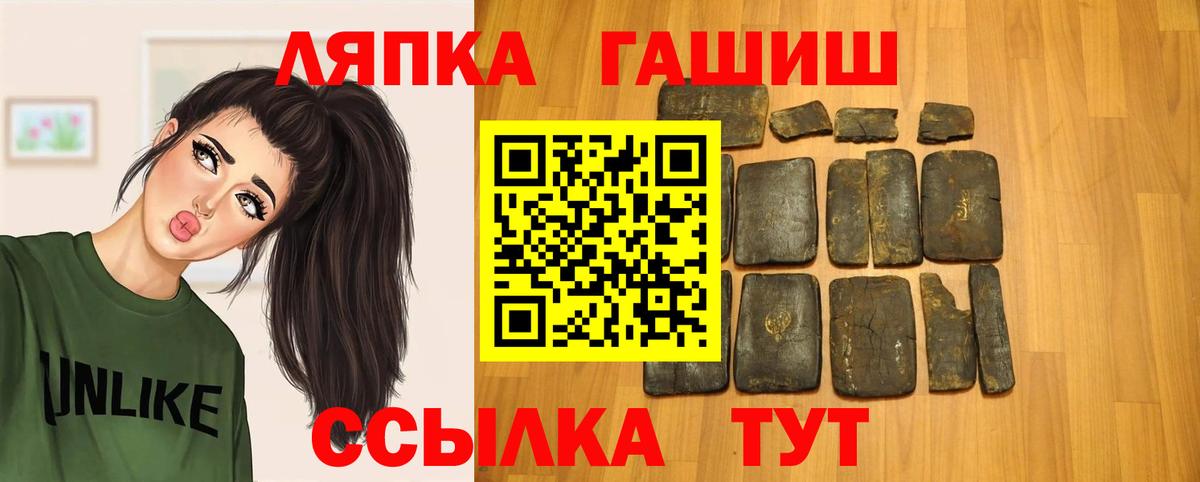 ГАШИШ убойный  Вход с VPN  Губаха 