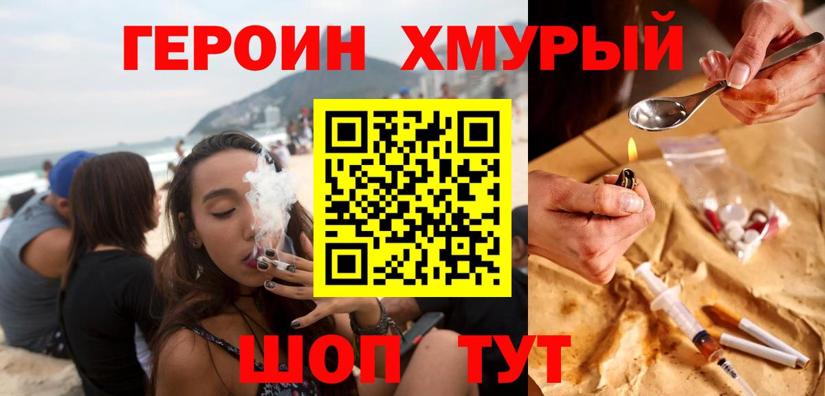 ГЕРОИН VHQ  Вход с VPN  Губаха 