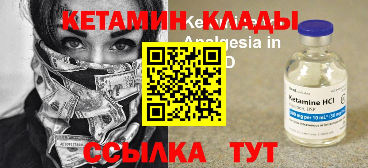   ТОР  Кетамин ketamine  дарк нет Telegram  Губаха  Вход с VPN 