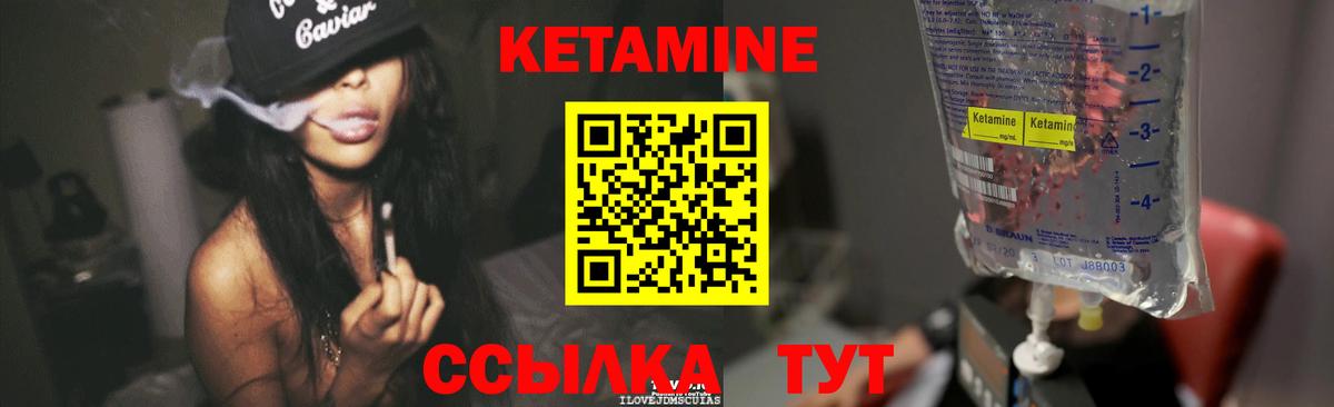 КЕТАМИН ketamine Губаха