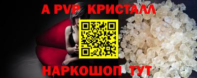 альфа пвп VHQ Братск