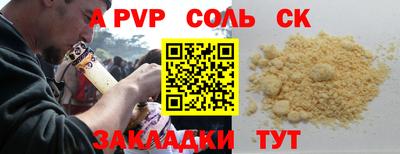 молекула духа Боровичи