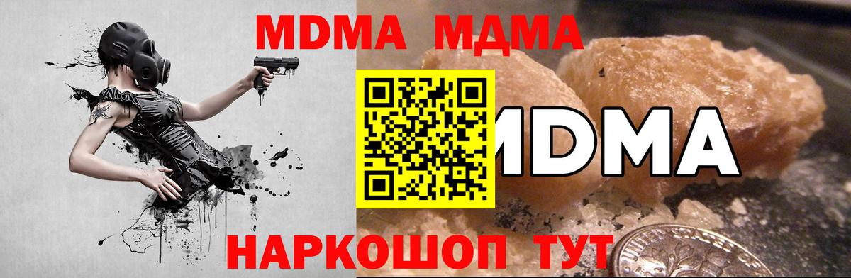 МДМА VHQ  Вход с VPN  Губаха  MDMA  MDMA кристаллы 