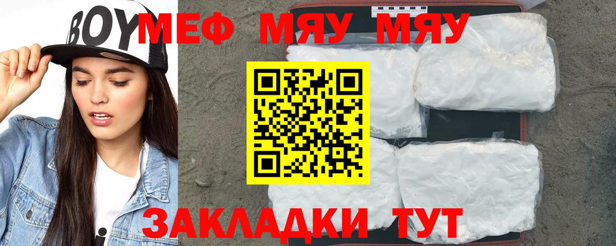 Мефедрон кристаллы Губаха
