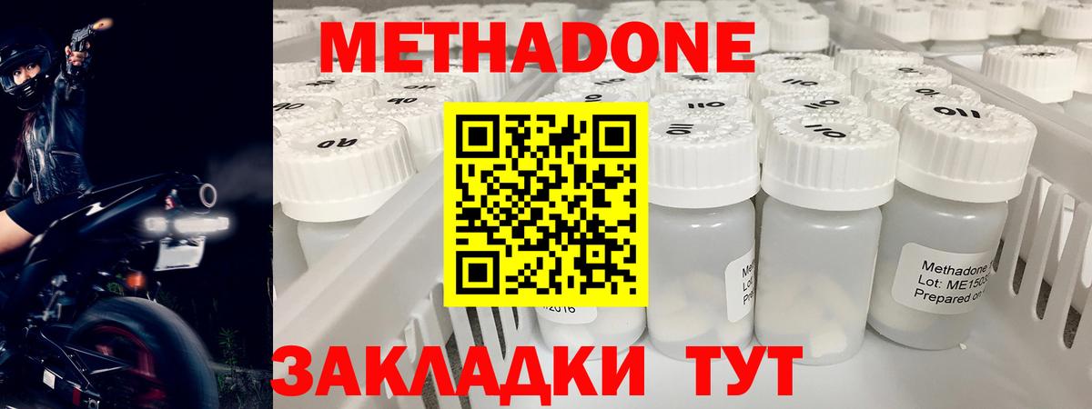 МЕТАДОН белоснежный  blacksprut ONION  Вход с VPN  Губаха  darknet какой сайт  МЕТАДОН methadone 