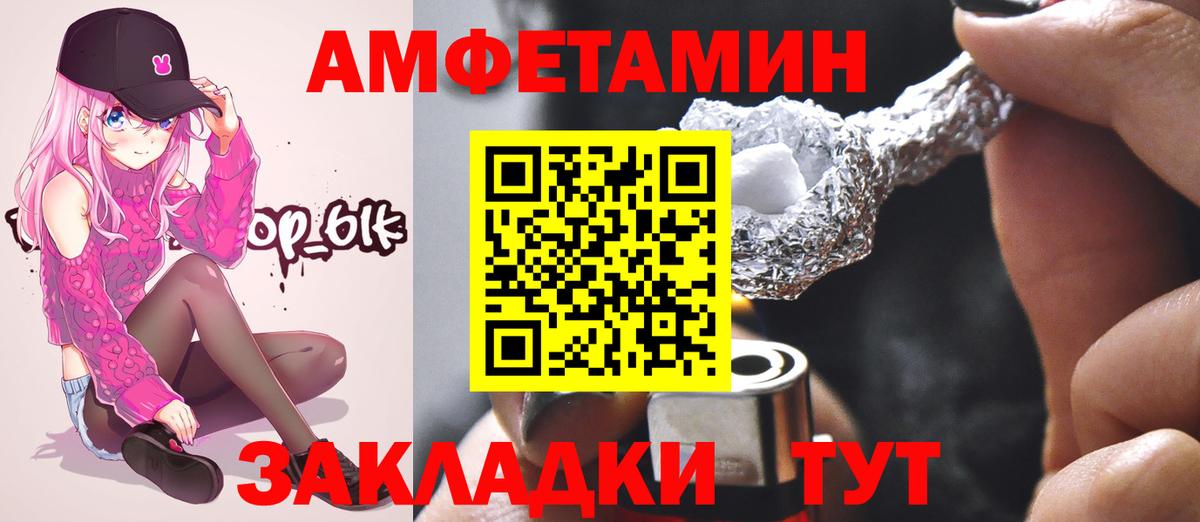 МЕТАМФЕТАМИН витя Губаха